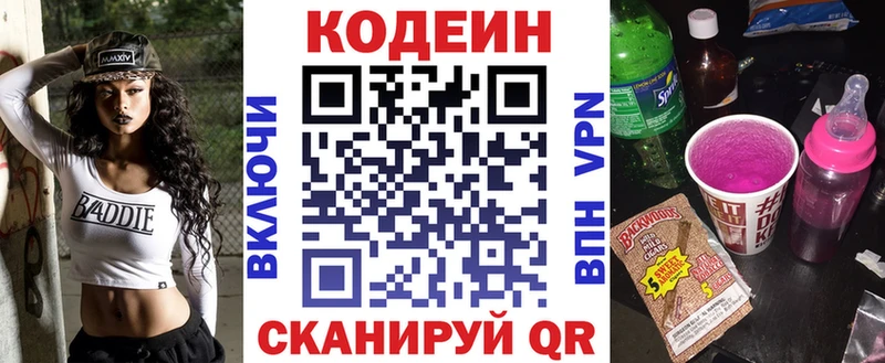 Кодеин напиток Lean (лин)  сколько стоит  Судогда 