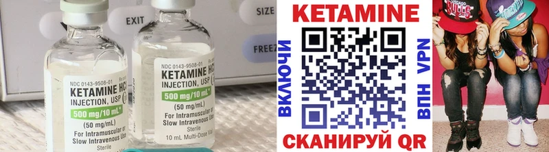Кетамин VHQ  Судогда 